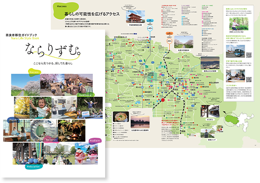 ガイドブックの画像