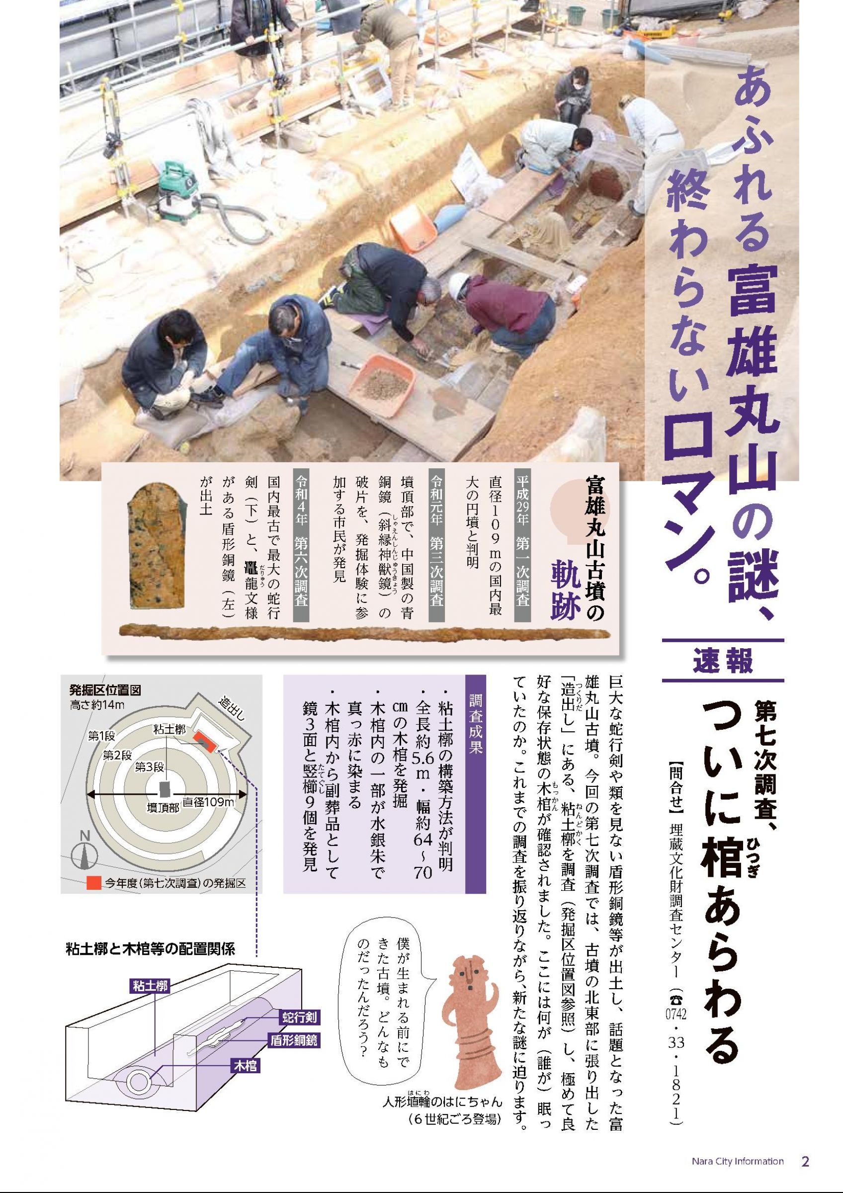 ウェブブック - 令和6年4月1日号webブック　1～11p 2ページ目