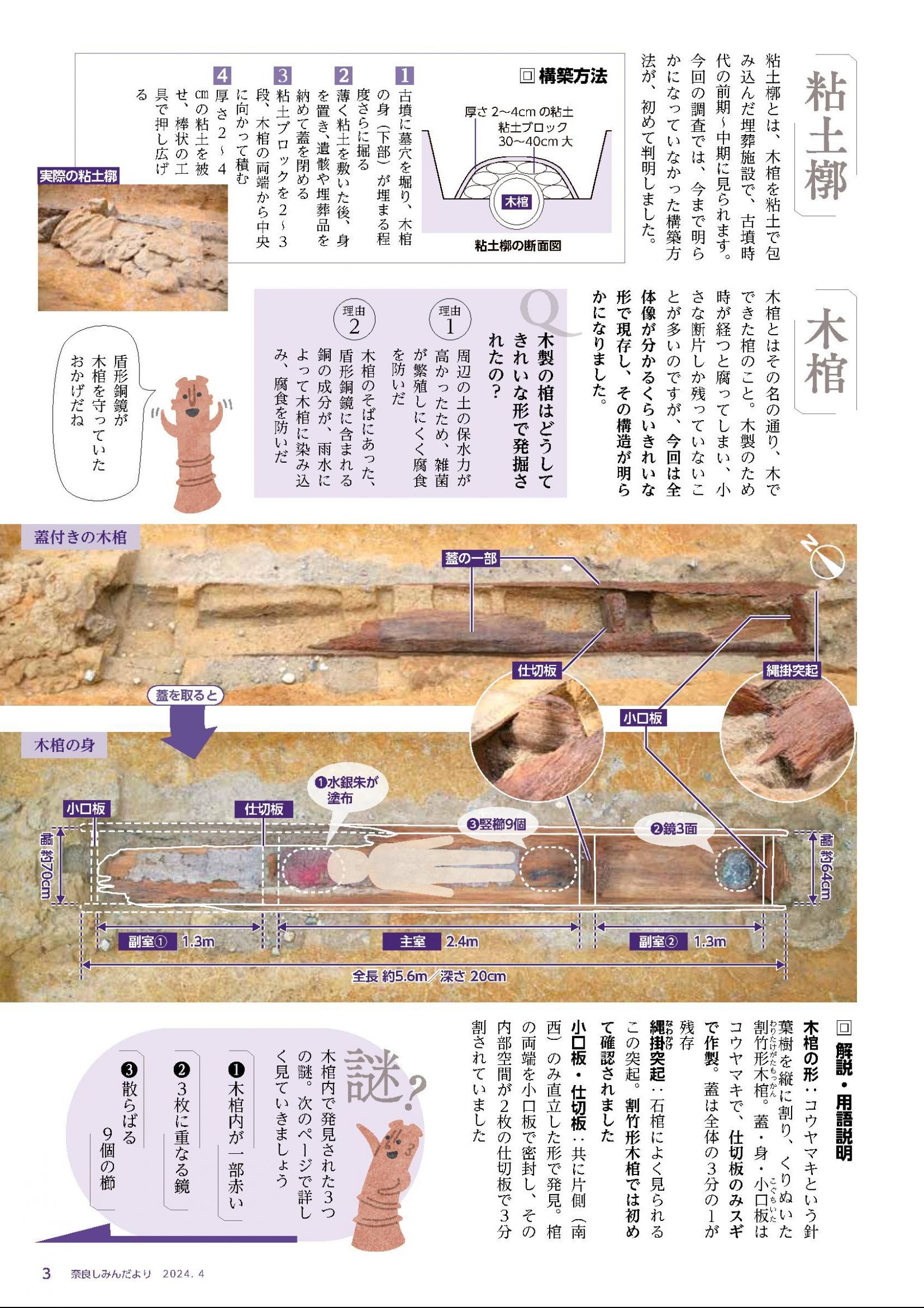 ウェブブック - 令和6年4月1日号webブック　1～11p 3ページ目