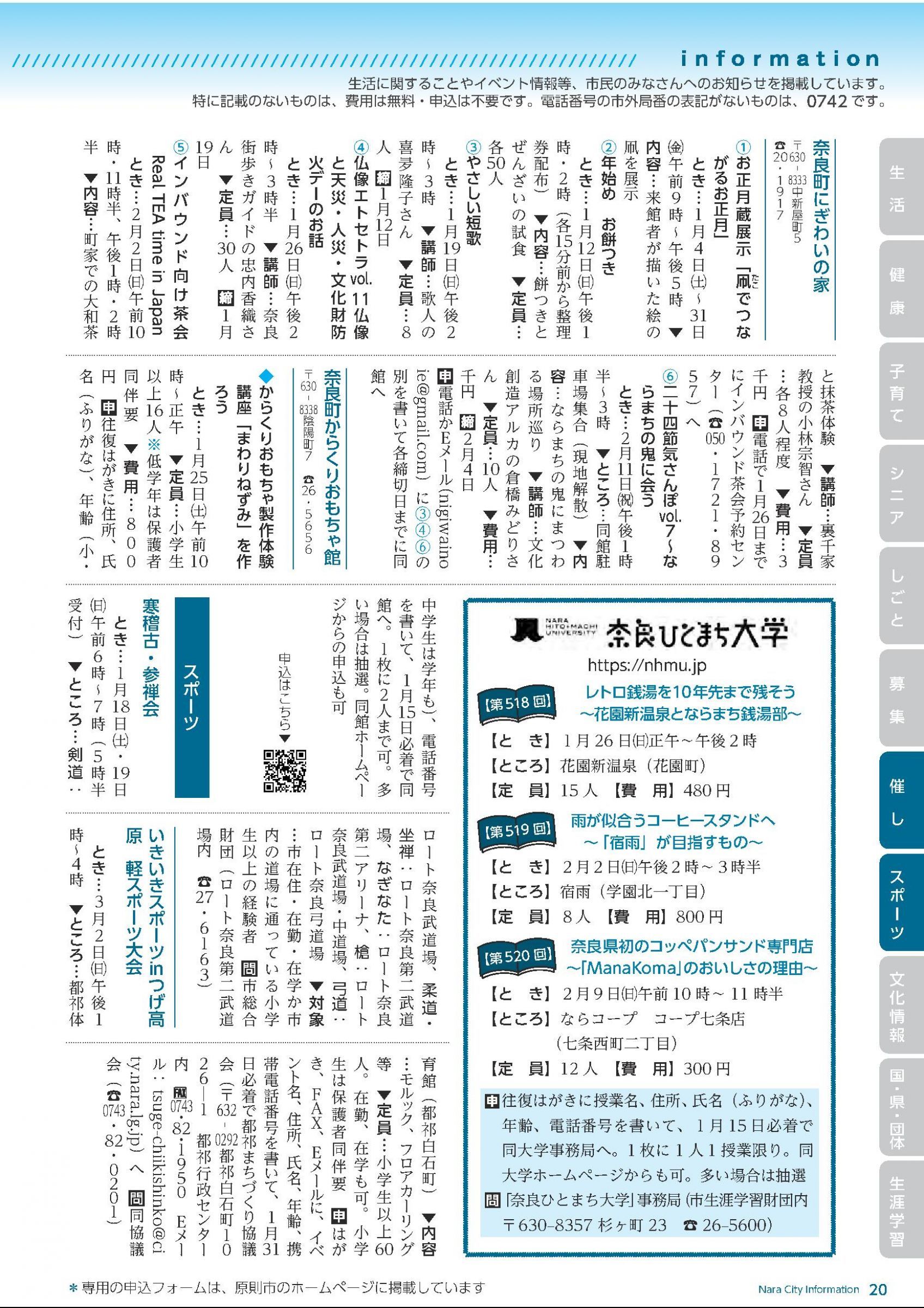 ウェブブック - 令和7年1月1日号webブック　12～34p 9ページ目