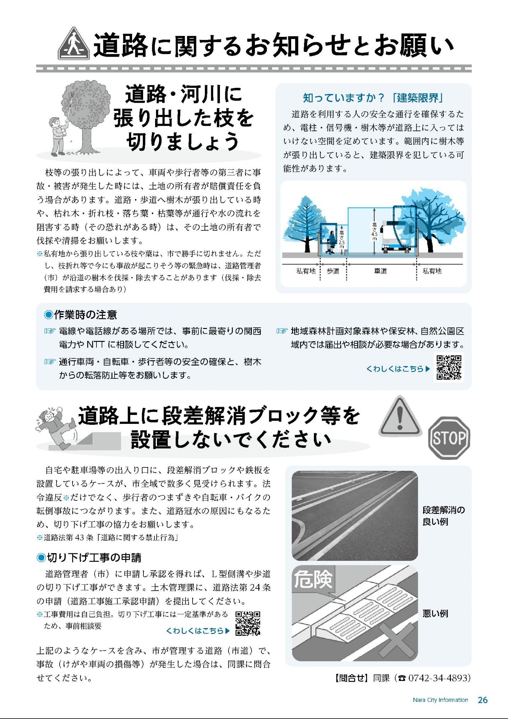 ウェブブック - 令和7年2月1日号webブック　12～34p 15ページ目