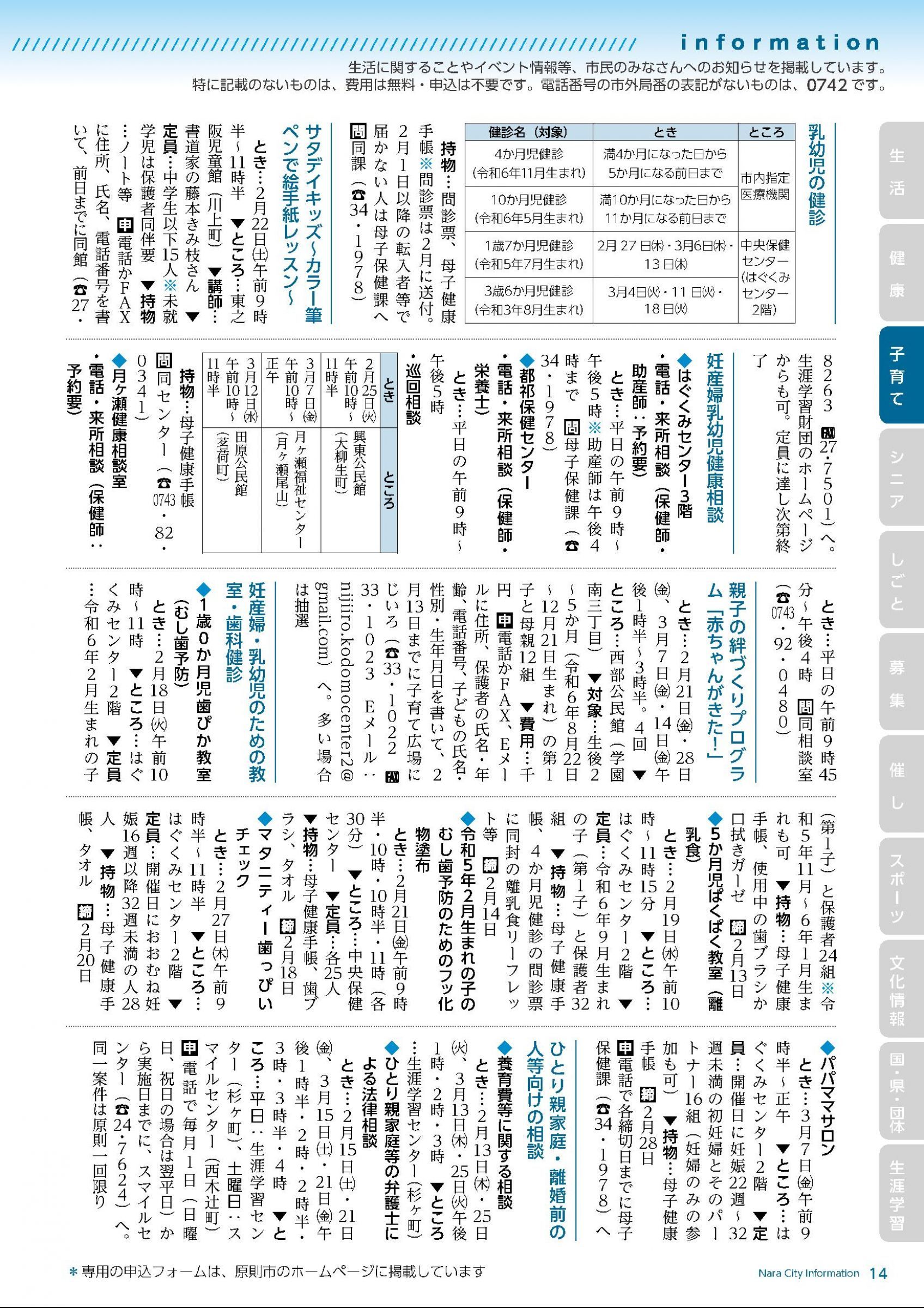 ウェブブック - 令和7年2月1日号webブック　12～34p 3ページ目