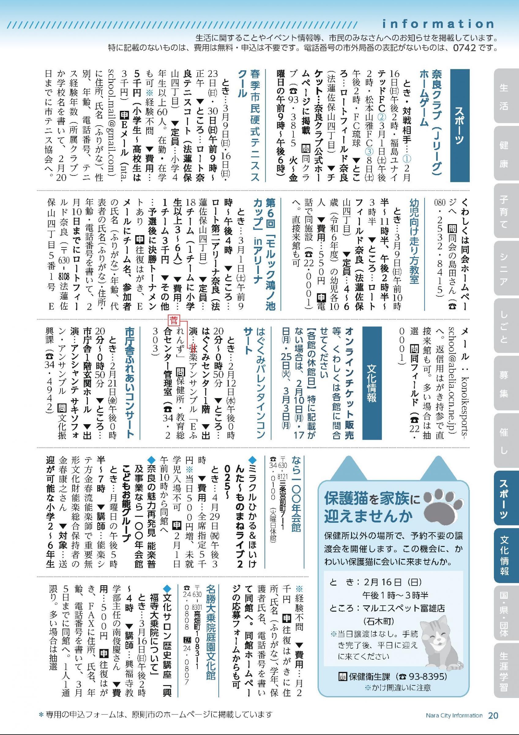 ウェブブック - 令和7年2月1日号webブック　12～34p 9ページ目