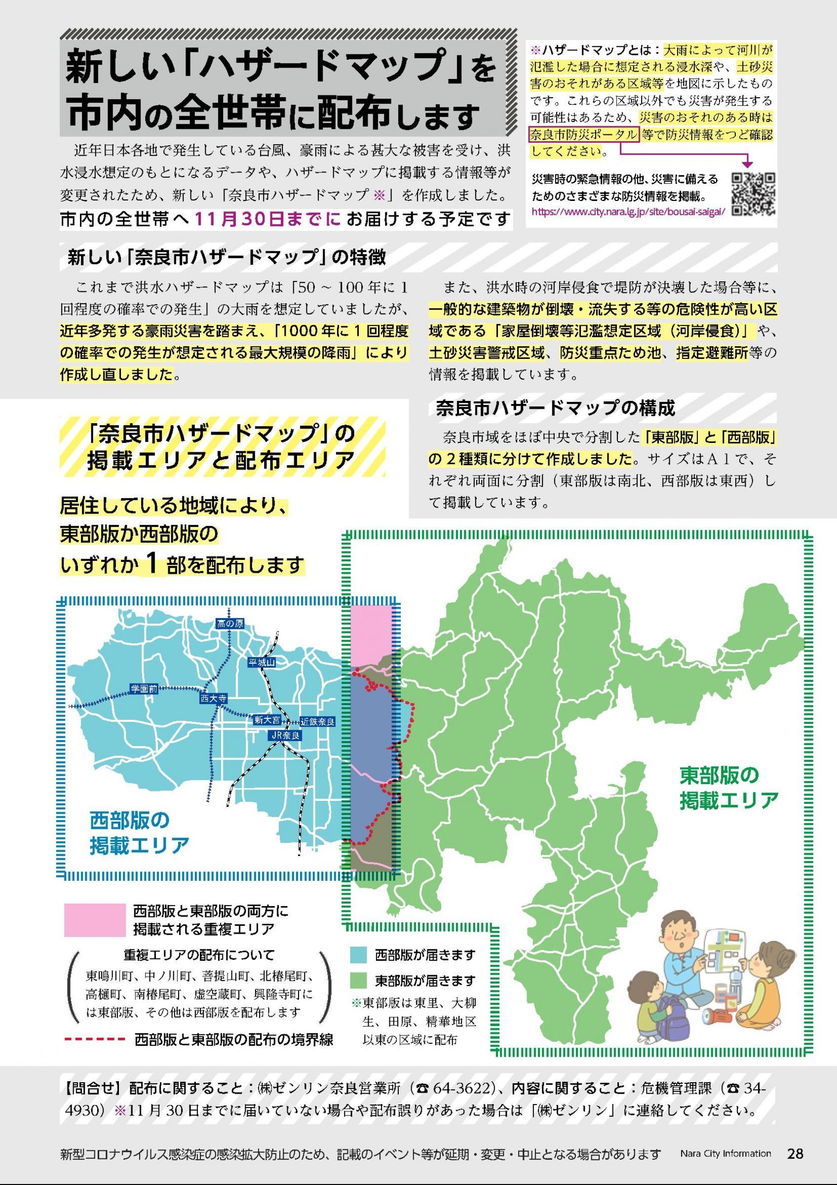 ウェブブック - しみんだより令和2年12月号webブック12～34p 17ページ目