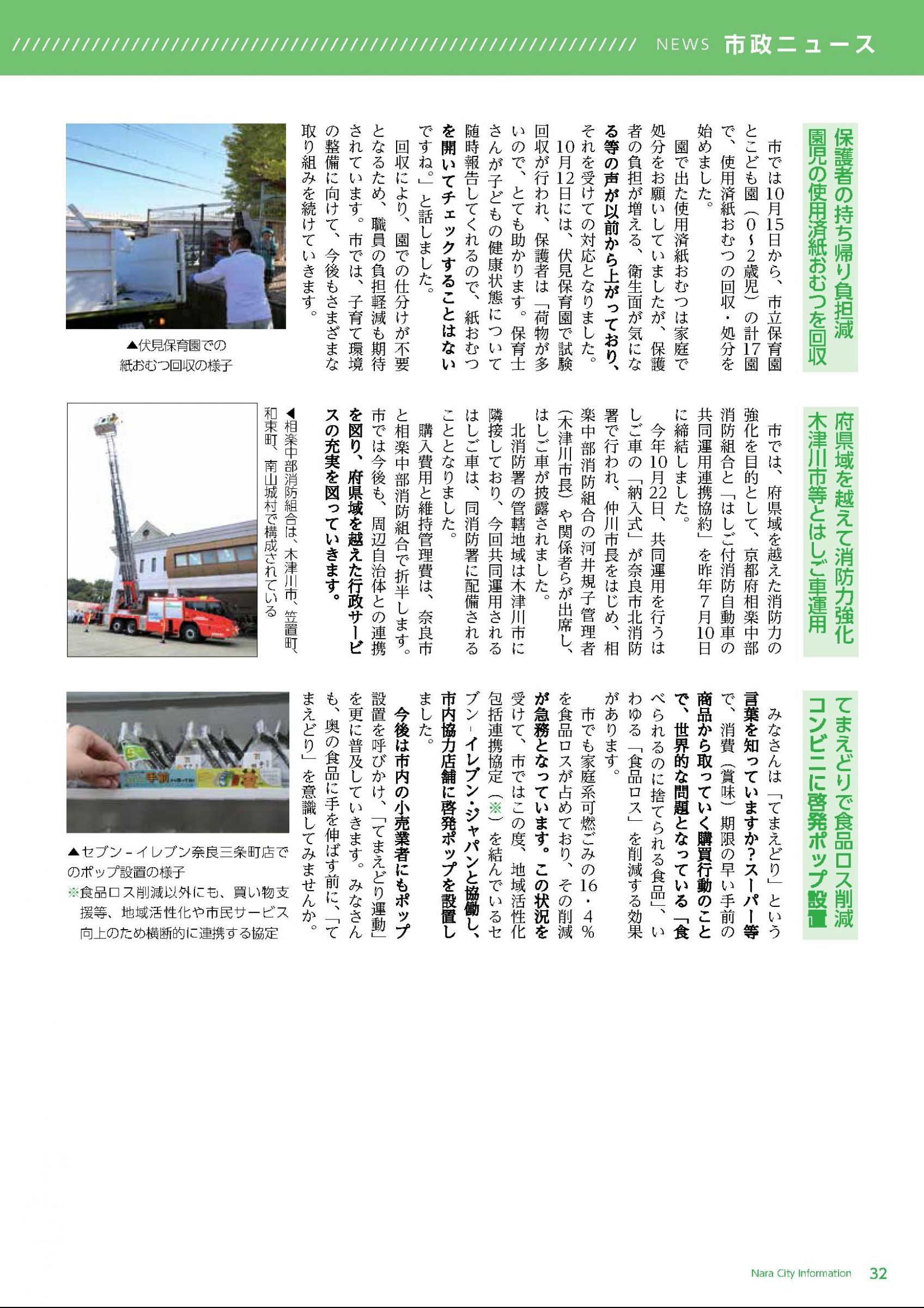 ウェブブック - しみんだより令和2年12月号webブック12～34p 21ページ目
