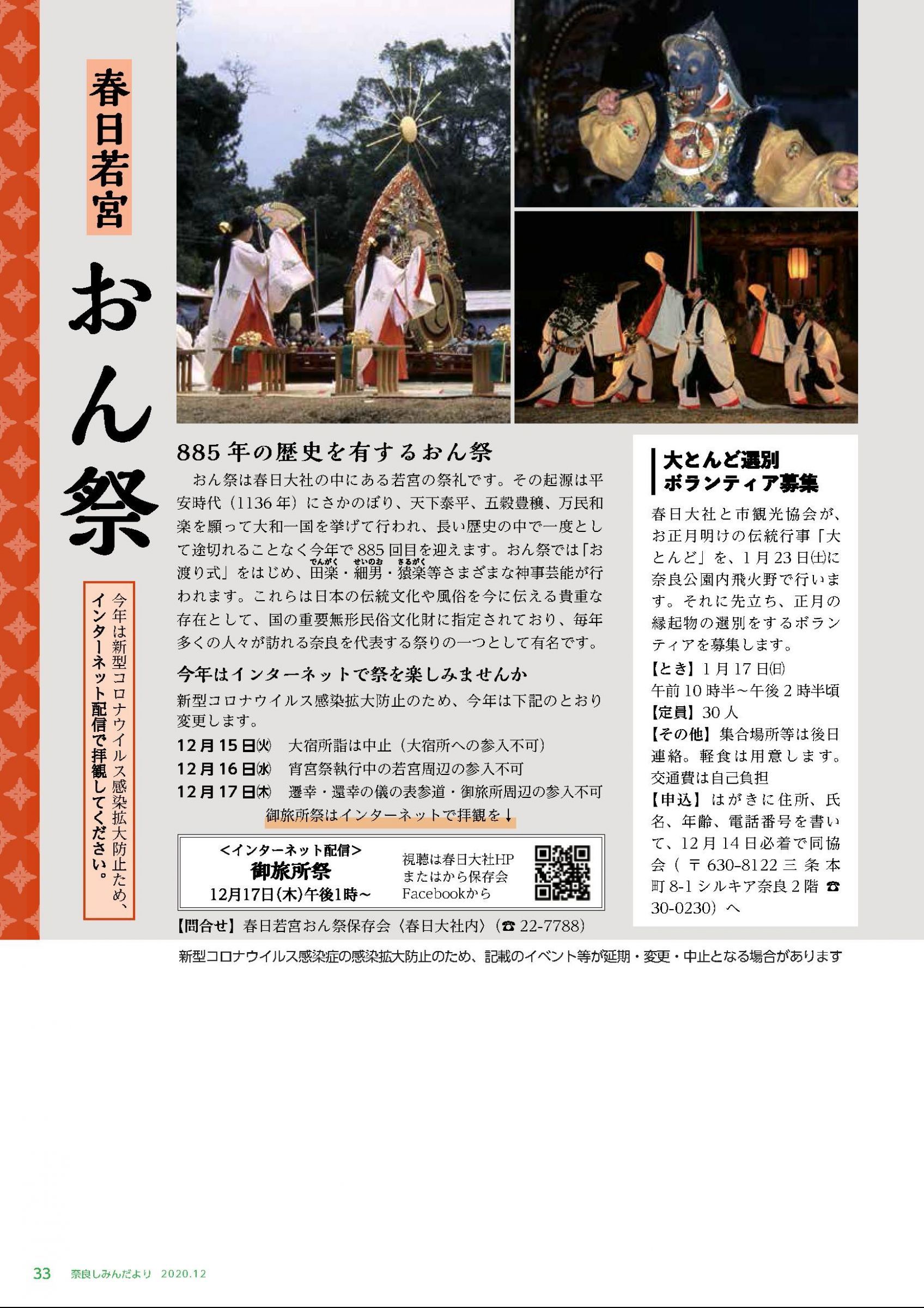 ウェブブック - しみんだより令和2年12月号webブック12～34p 22ページ目
