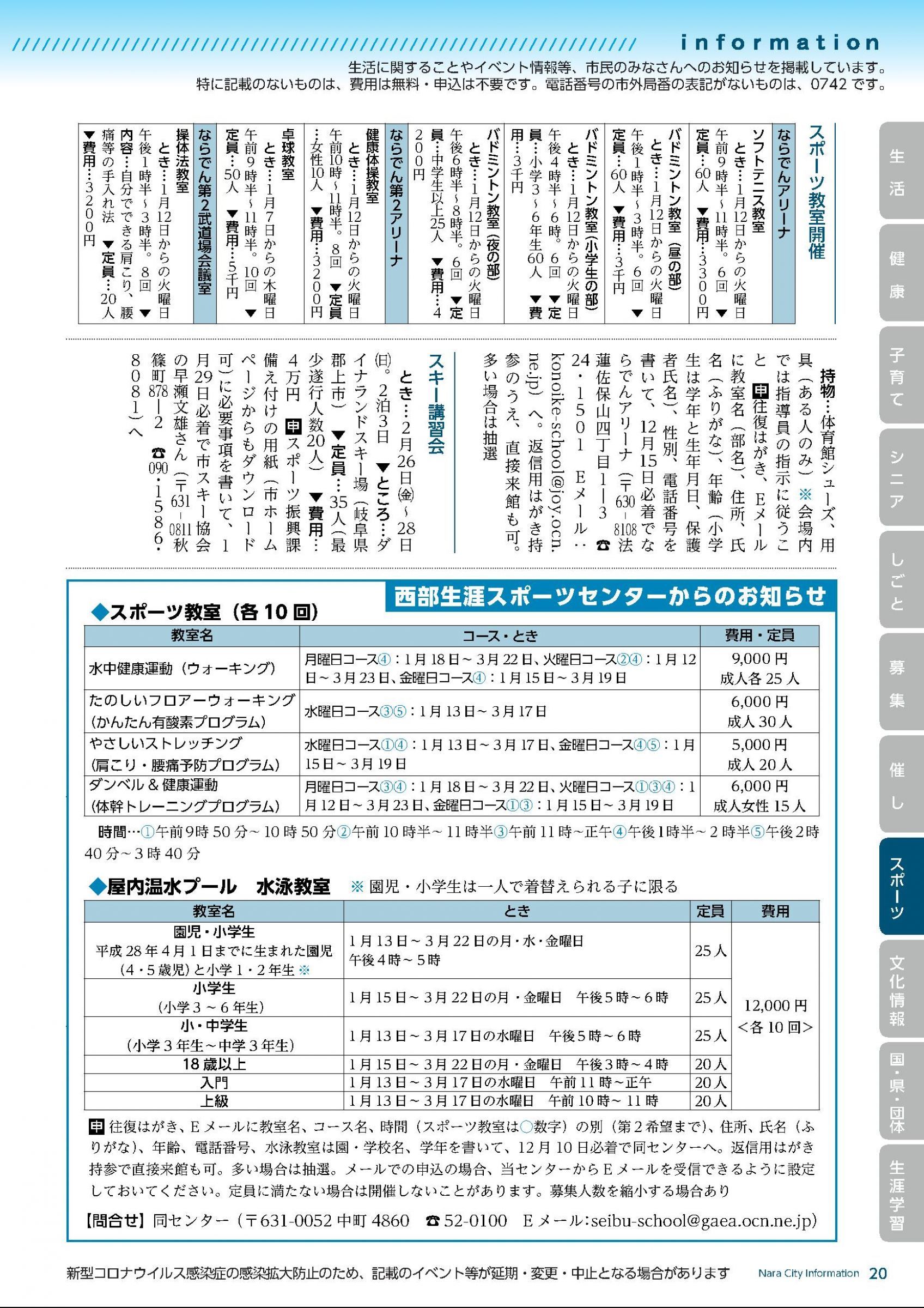 ウェブブック - しみんだより令和2年12月号webブック12～34p 9ページ目