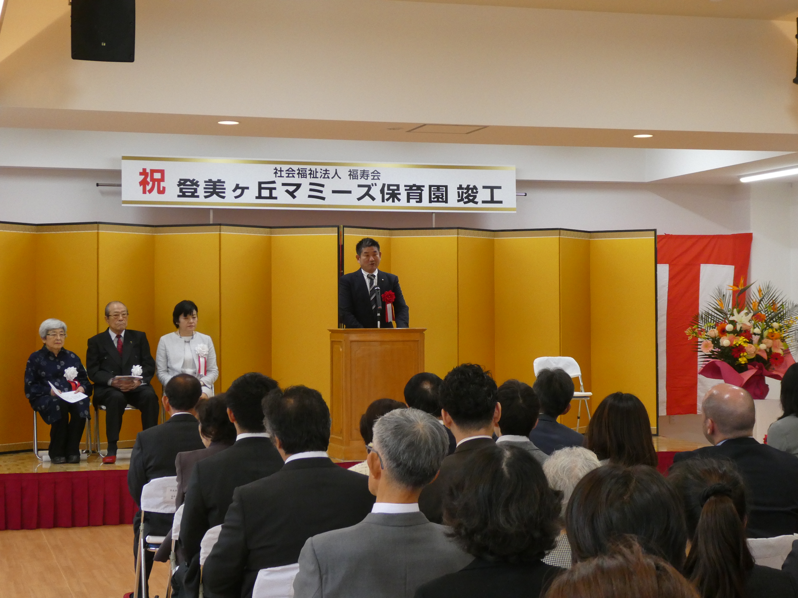 登美ヶ丘マミーズ保育園竣工式典・内覧会