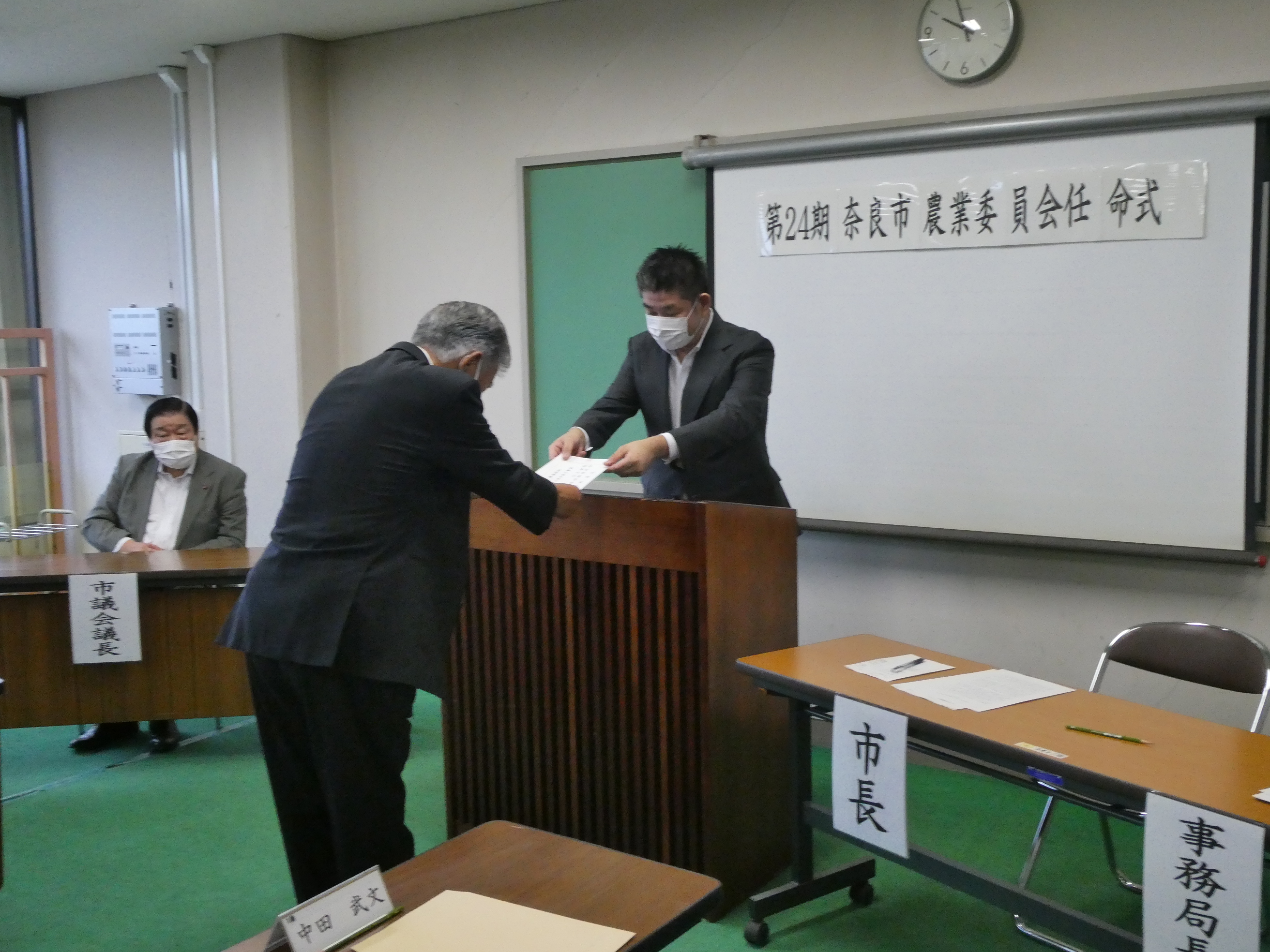 奈良市農業委員会委員任命式