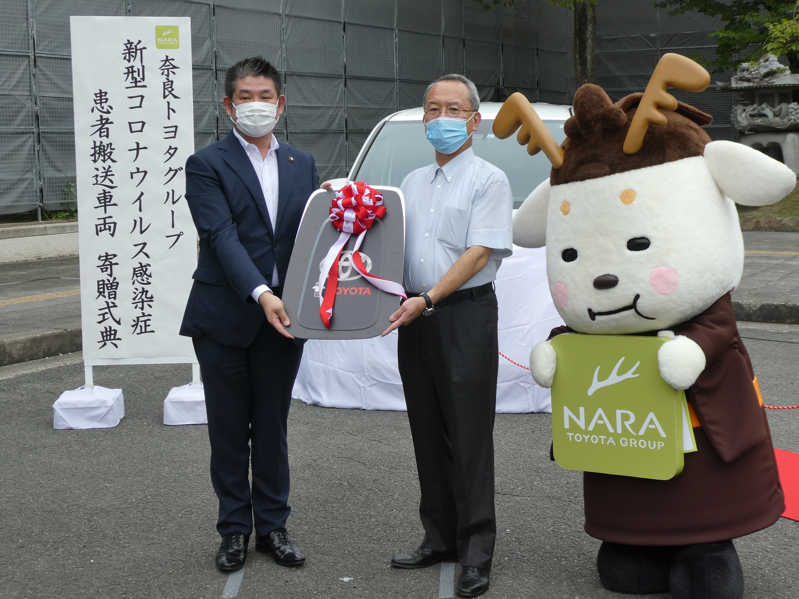 新型コロナウイルス感染症患者搬送車両寄贈式