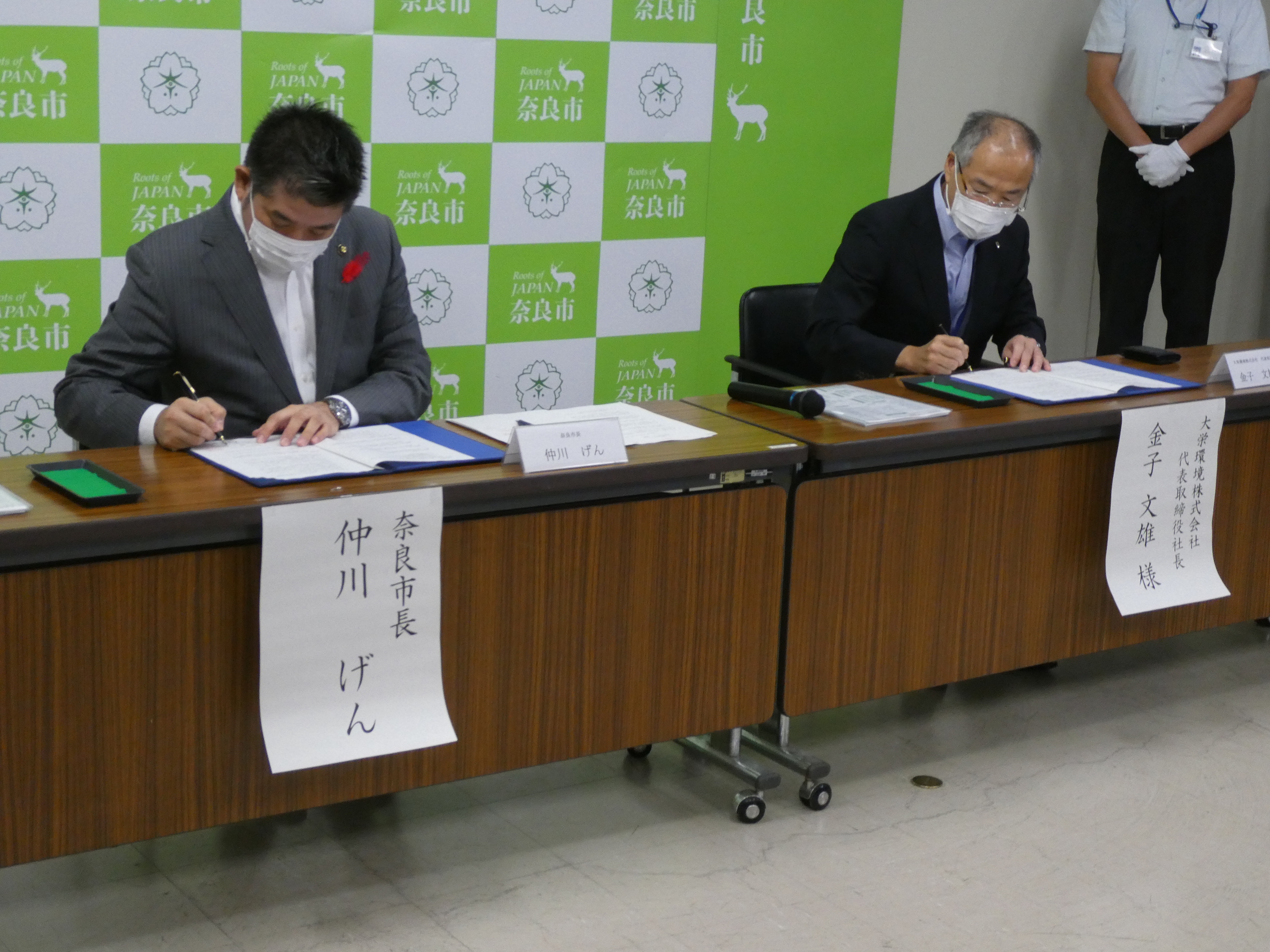 災害廃棄物等の処理に関する協定締結式