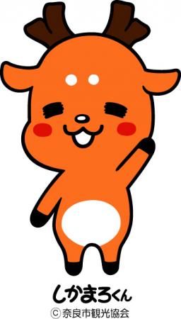 しかまろくんの画像