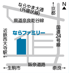 ならファミリー