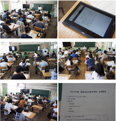 三笠中