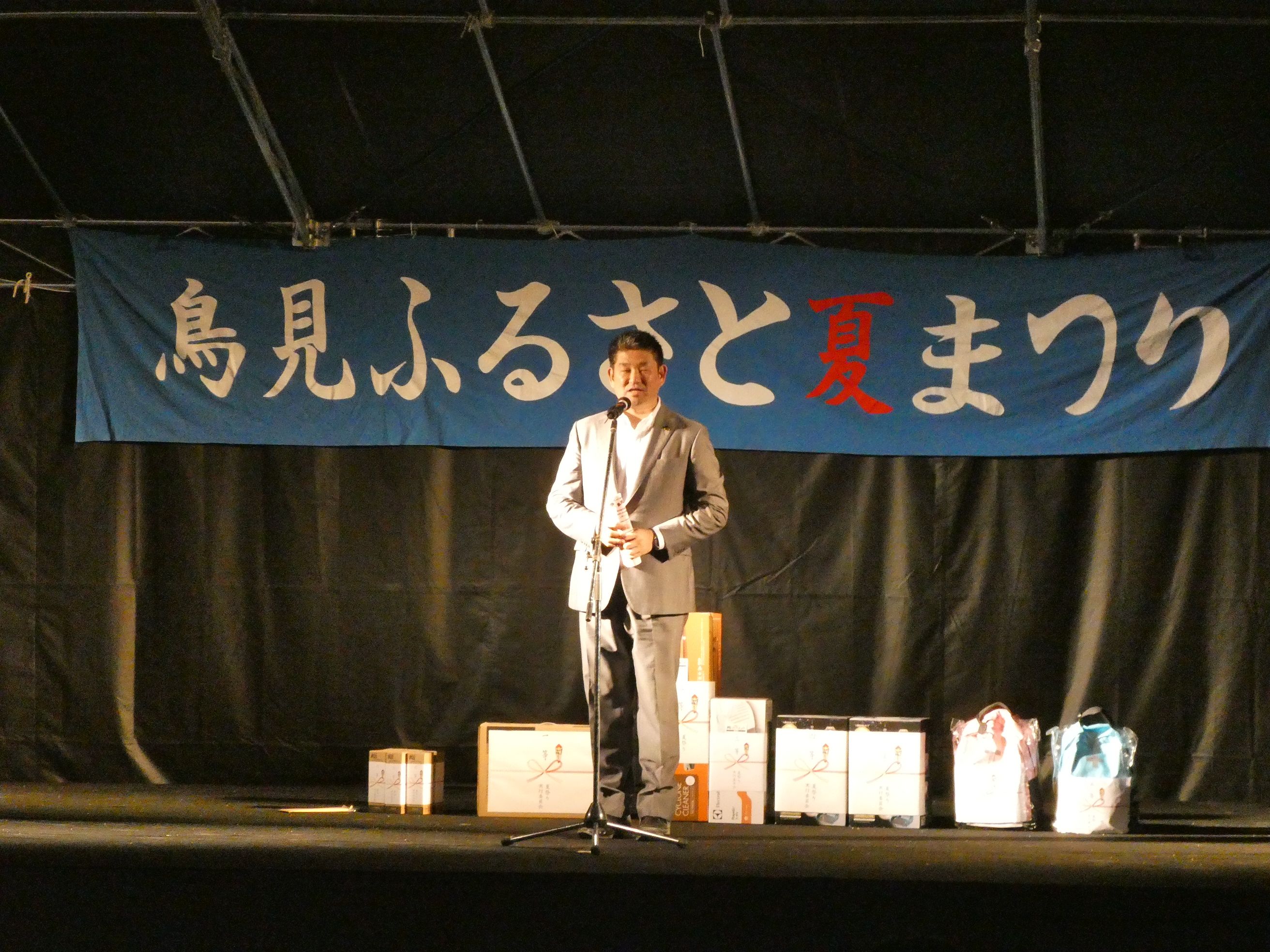 鳥見ふるさと夏祭りの画像