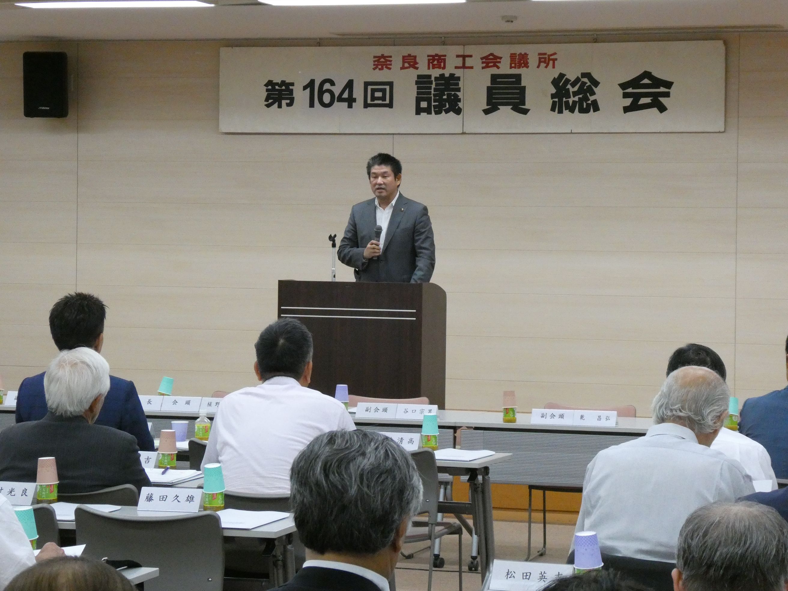 奈良商工会議所第164回議員総会の画像