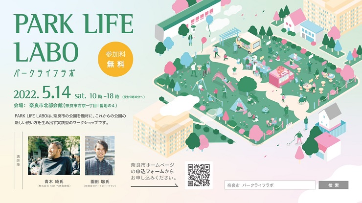 PARK LIFE LABO