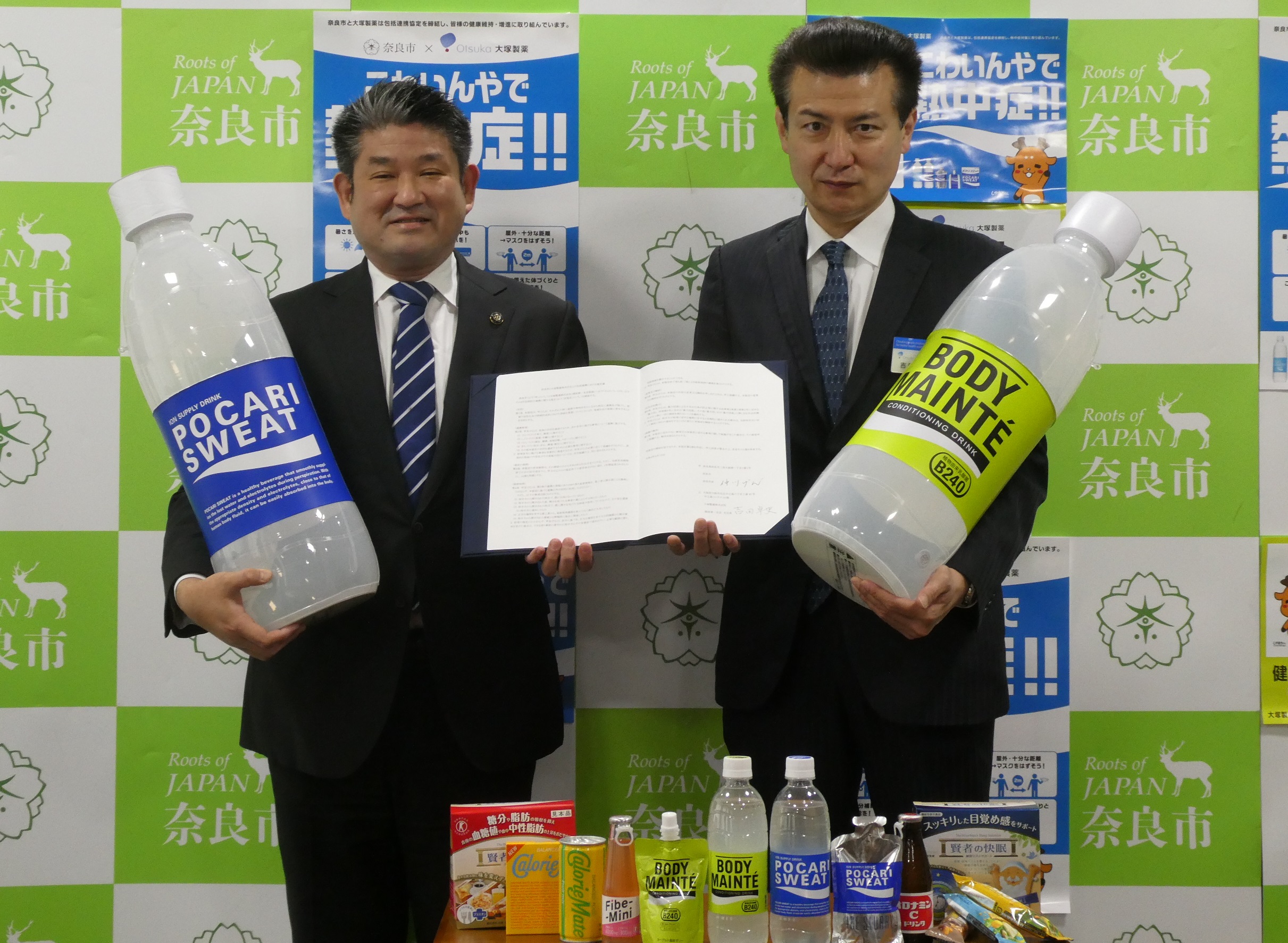 大塚製薬との包括連携協定締結式