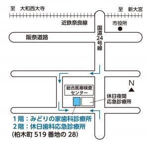 (新)休日歯科応急診療所