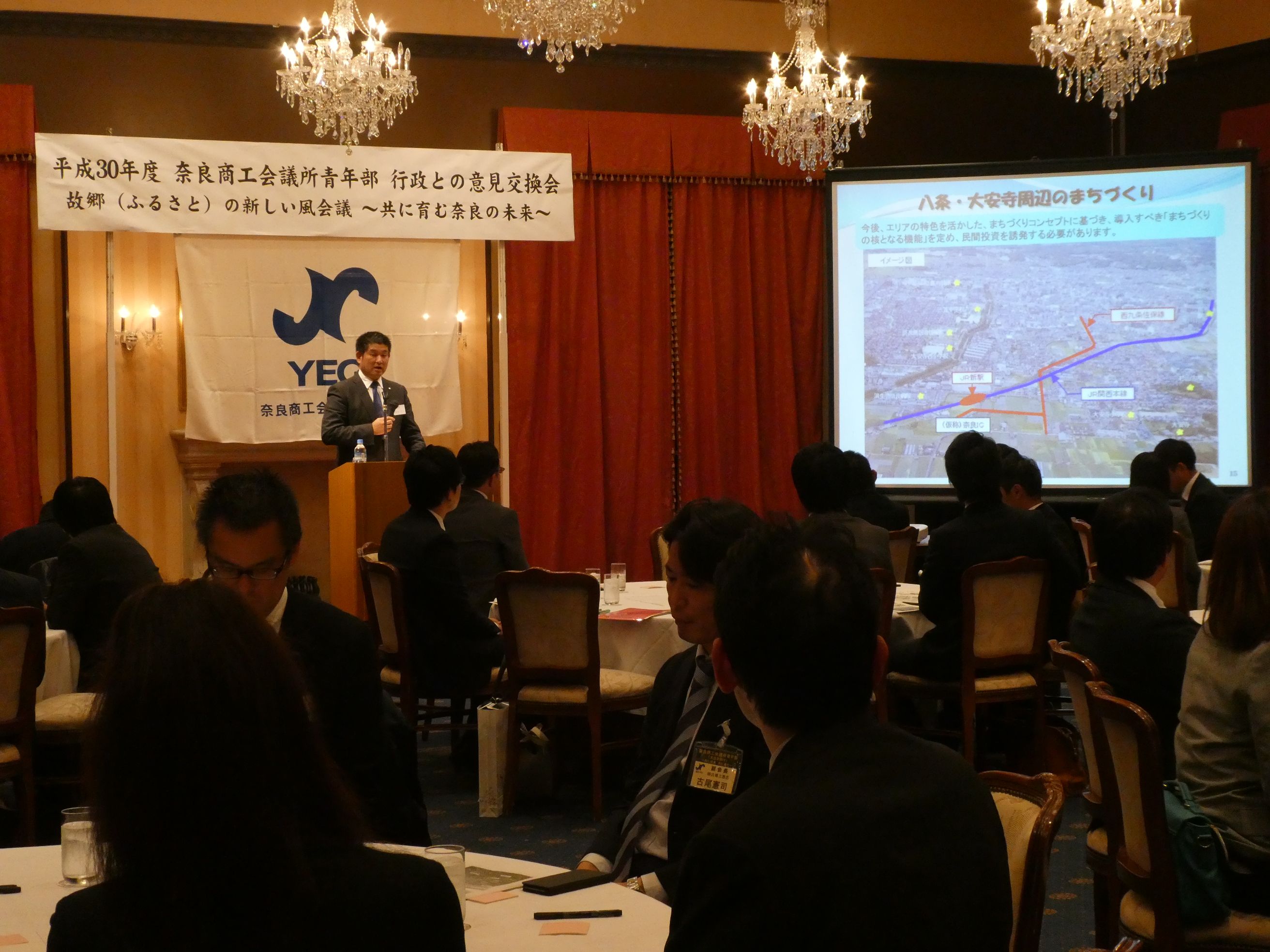 奈良商工会議所青年部講演会の画像