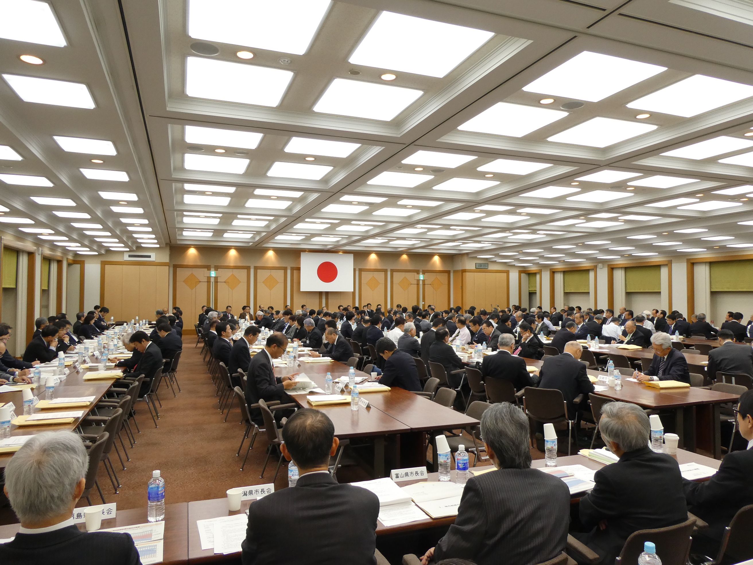 全国市長会理事・評議員合同会議の画像