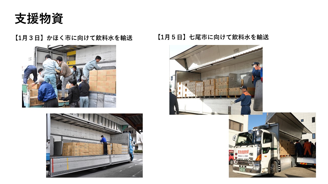 支援物資(発送の様子)