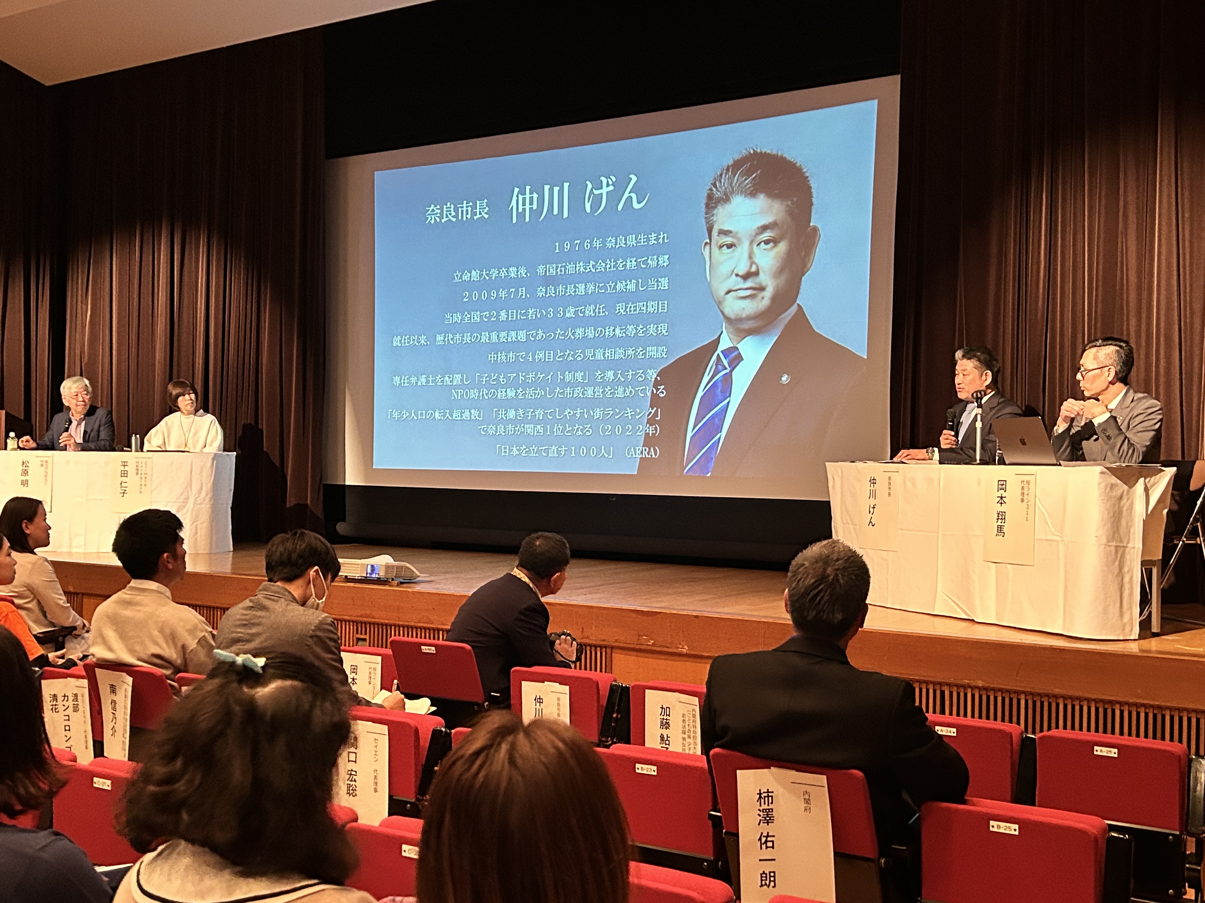 NPO法25周年記念フォーラム