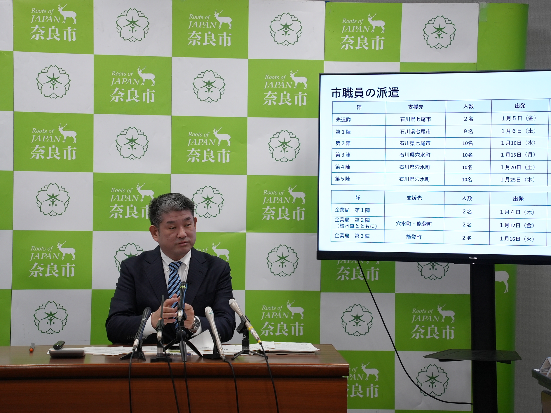 定例記者会見