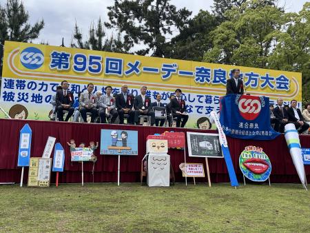 第95回メーデー奈良地方大会