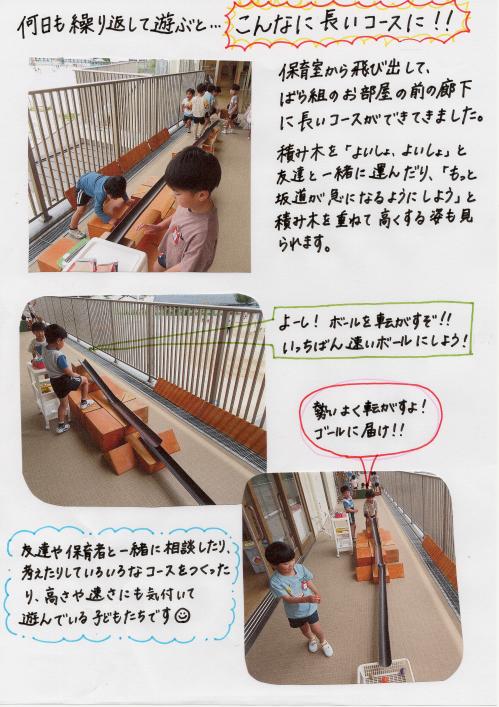 転がし２