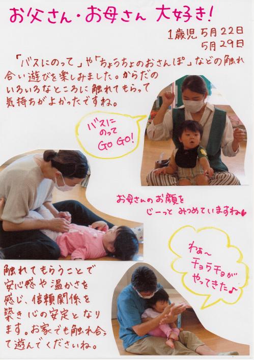 お家の方 大好き