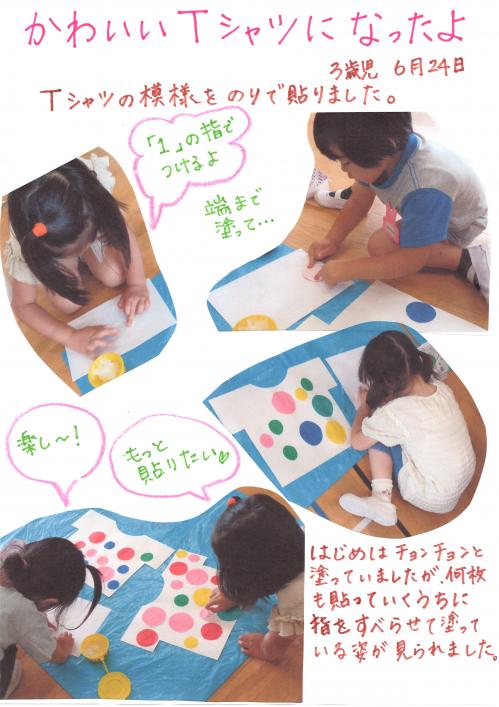 かわいいTシャツになったよ3歳児うさぎぐみ