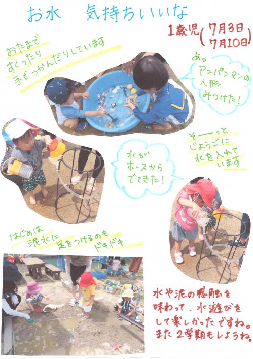 お水気持ちいいな