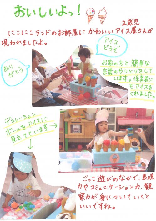 おいしいよっ!