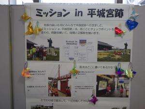 大宮放課後子ども教室作品展示3