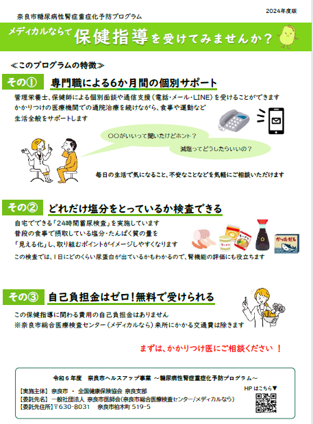 チラシ