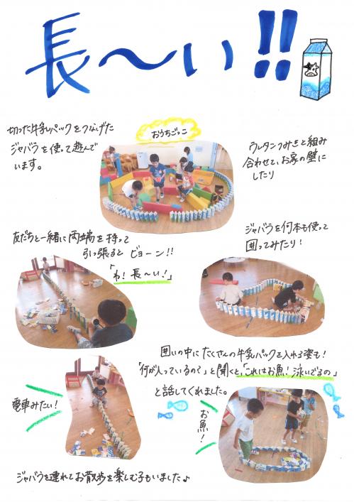 長い！