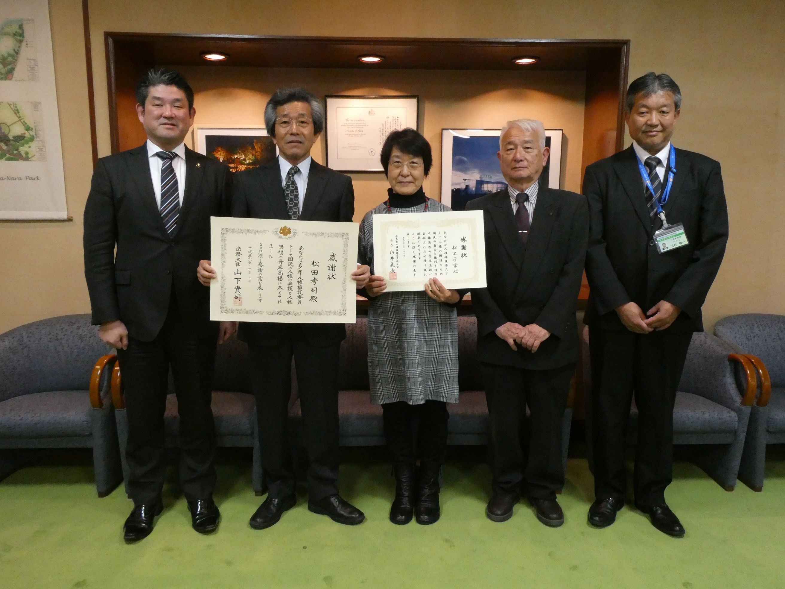 人権擁護委員感謝状贈呈式の画像