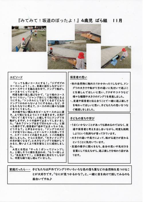 ばら組でぃあシート３期