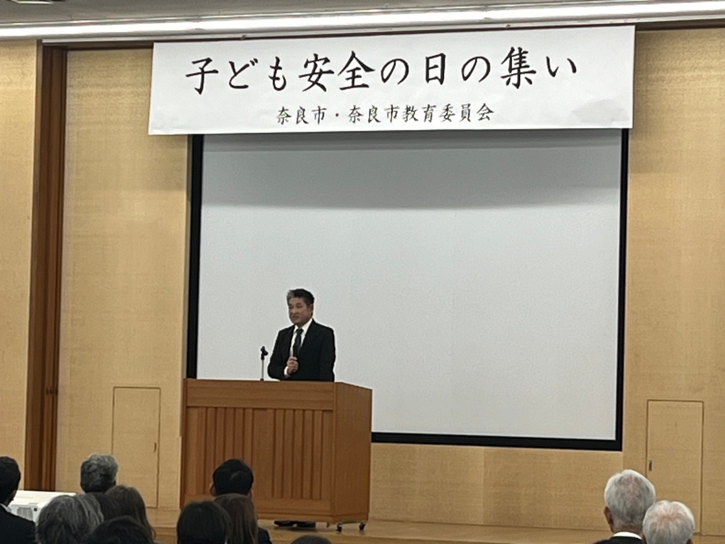 子ども安全の日の集い