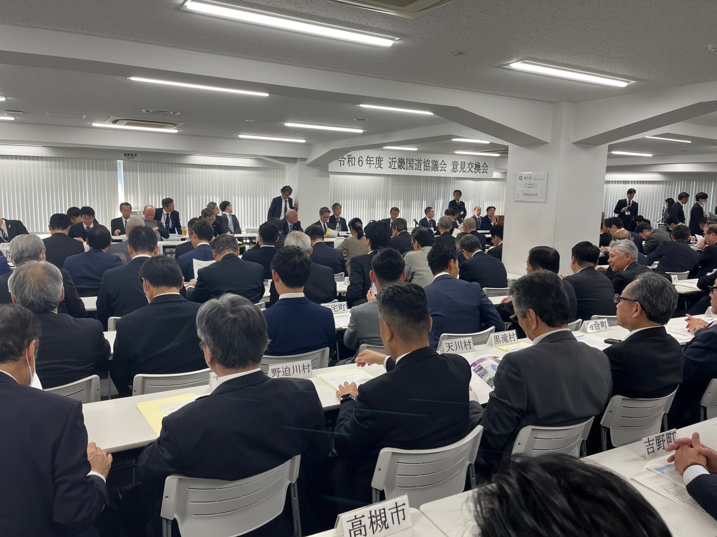 近畿国道協議会意見交換会