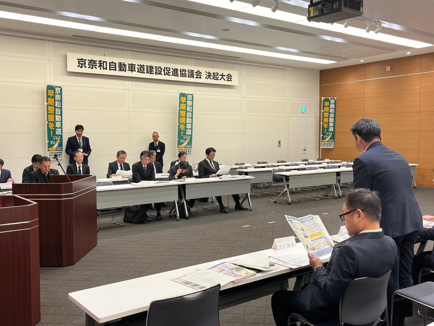 京奈和自動車道建設促進協議会決起大会