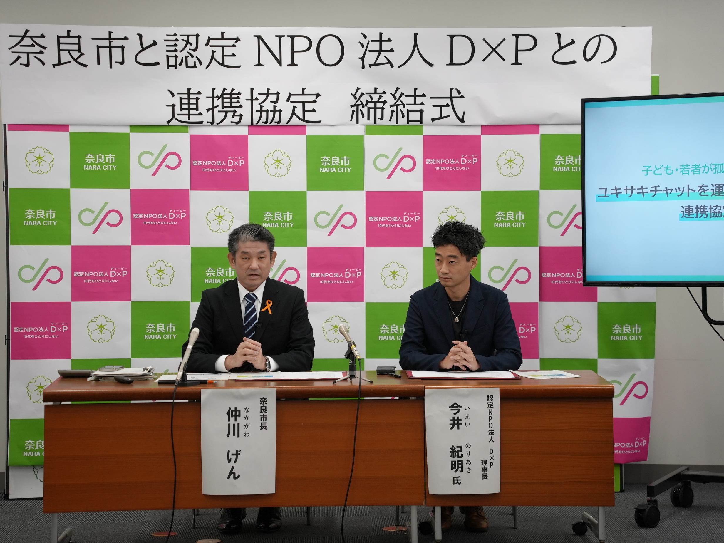 定例記者会見