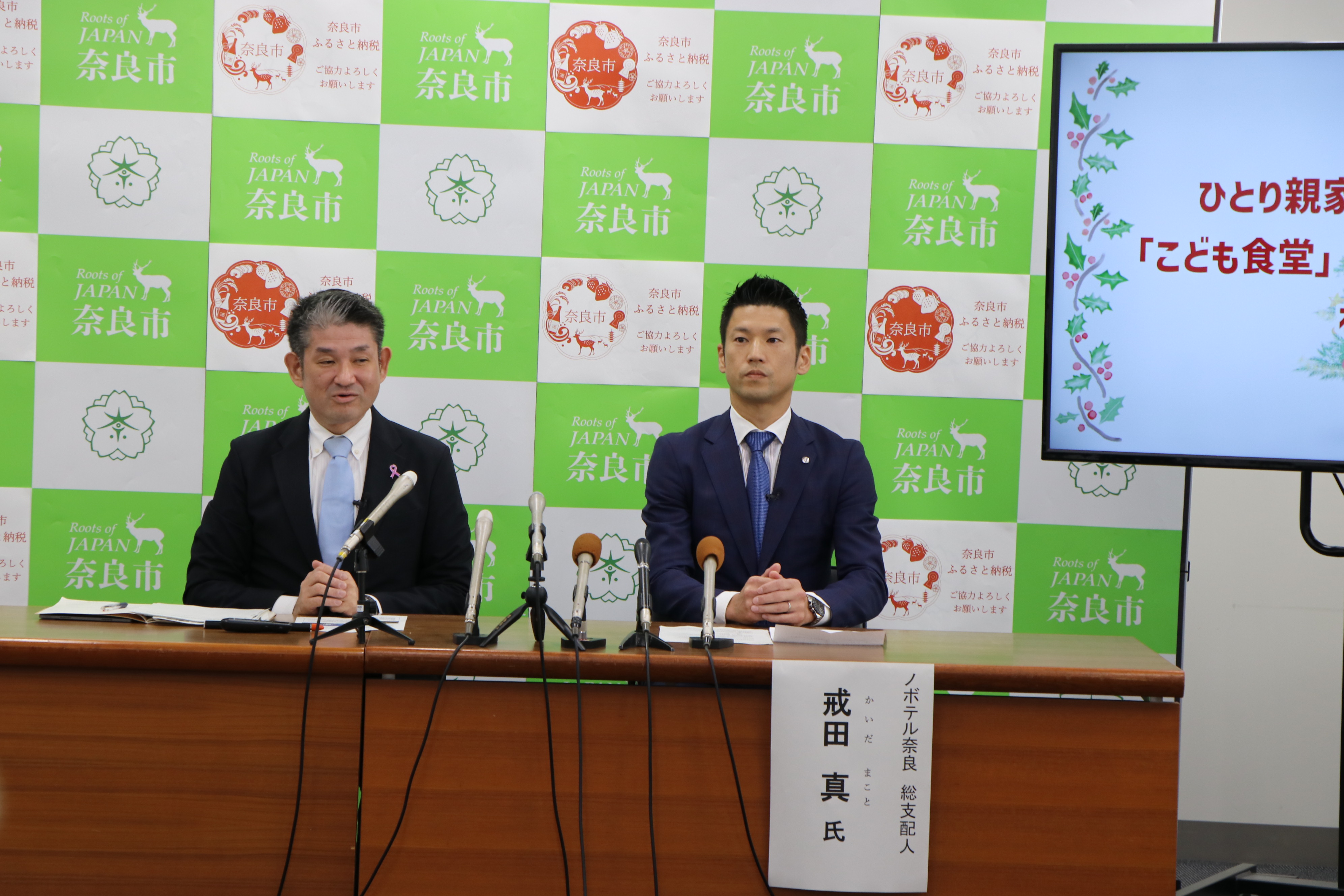 定例記者会見