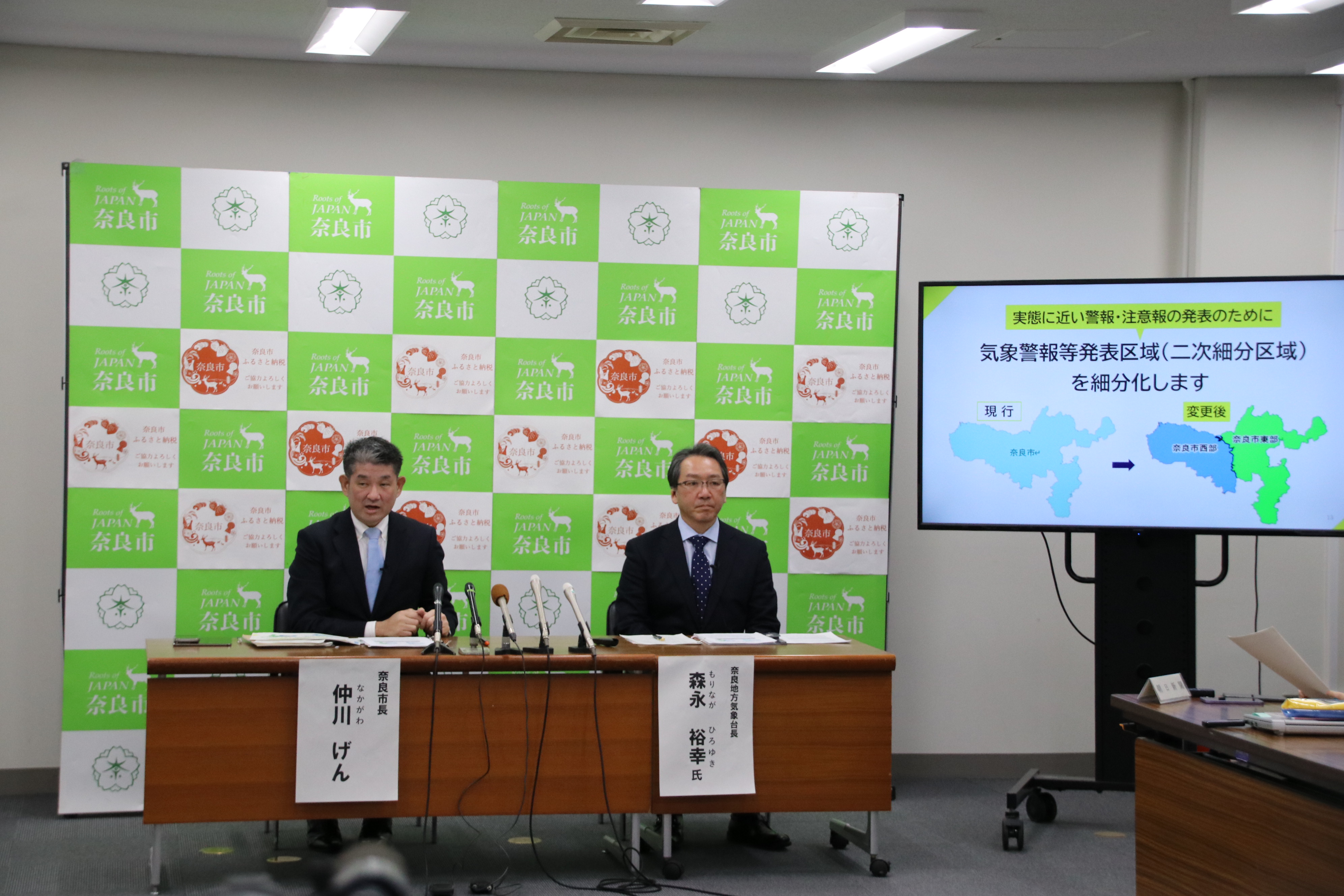 定例記者会見