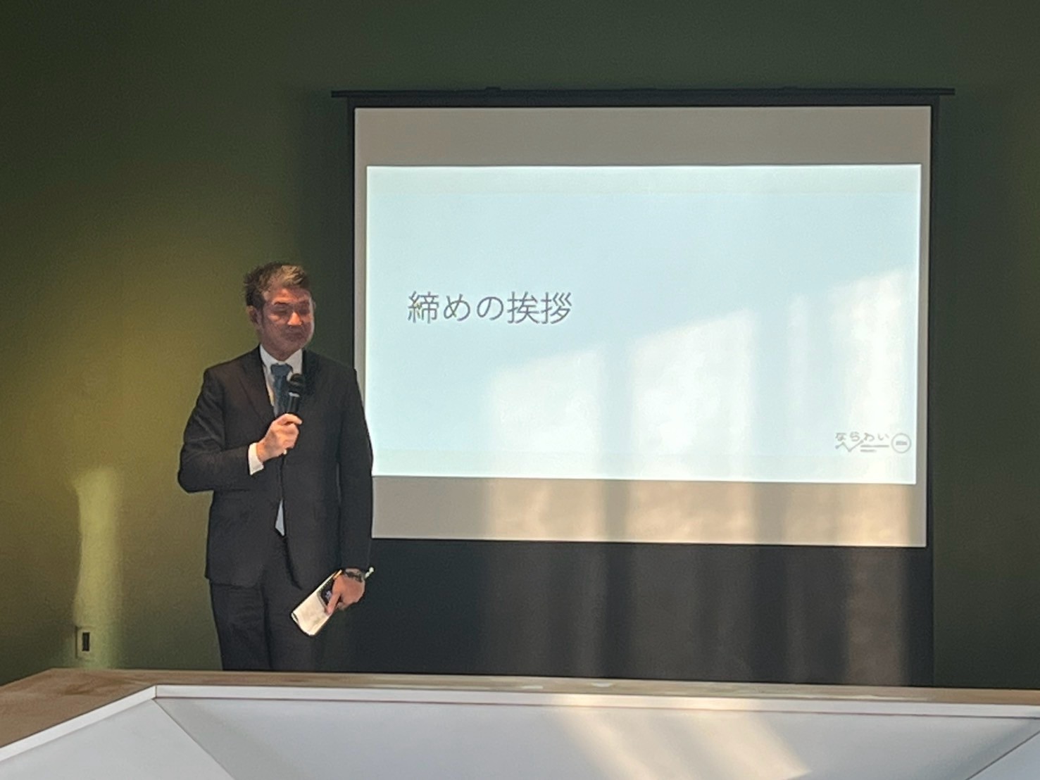 移住×起業プロジェクト「ならわい」最終発表会