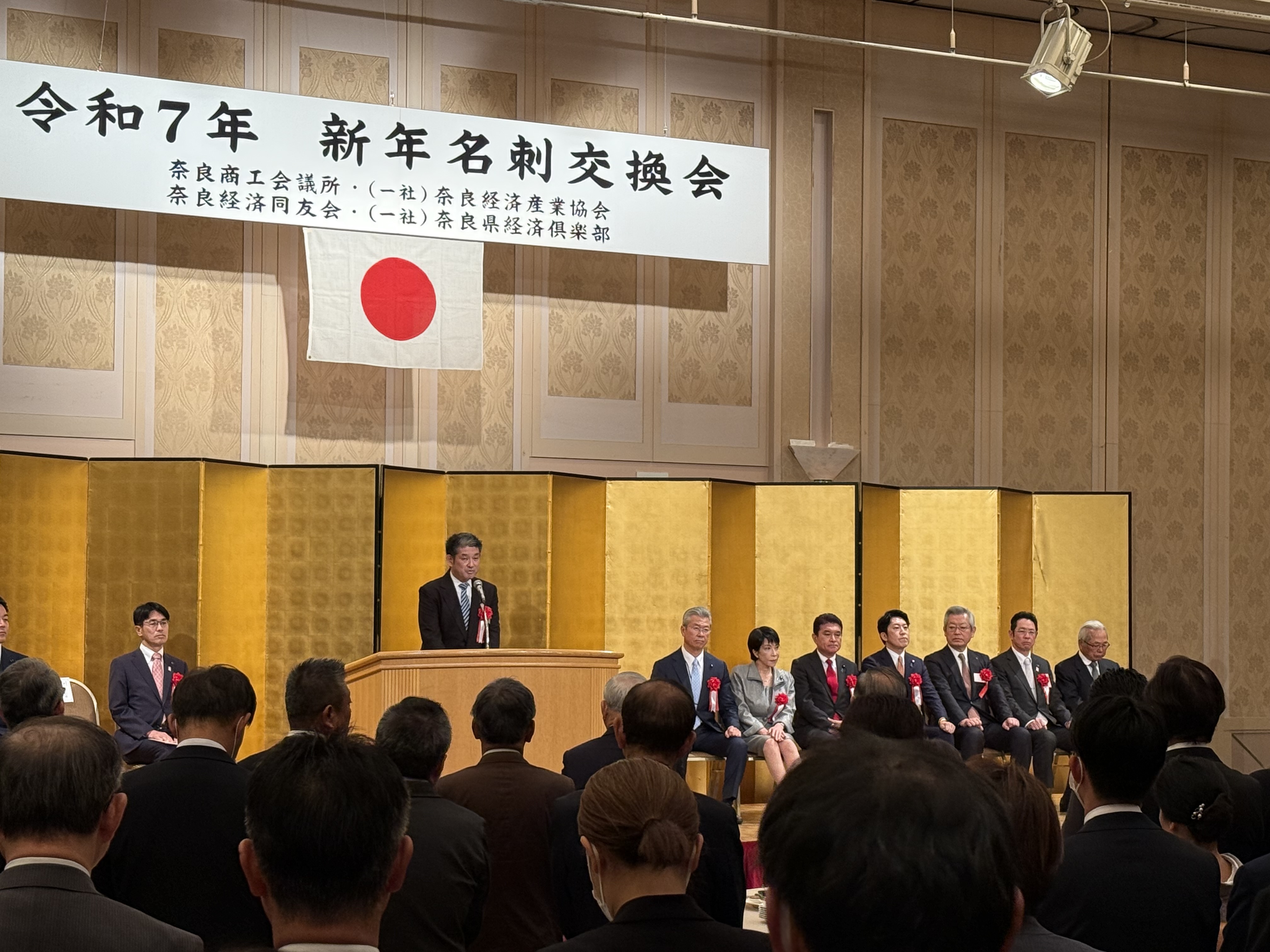 4団体合同新年名刺交換会