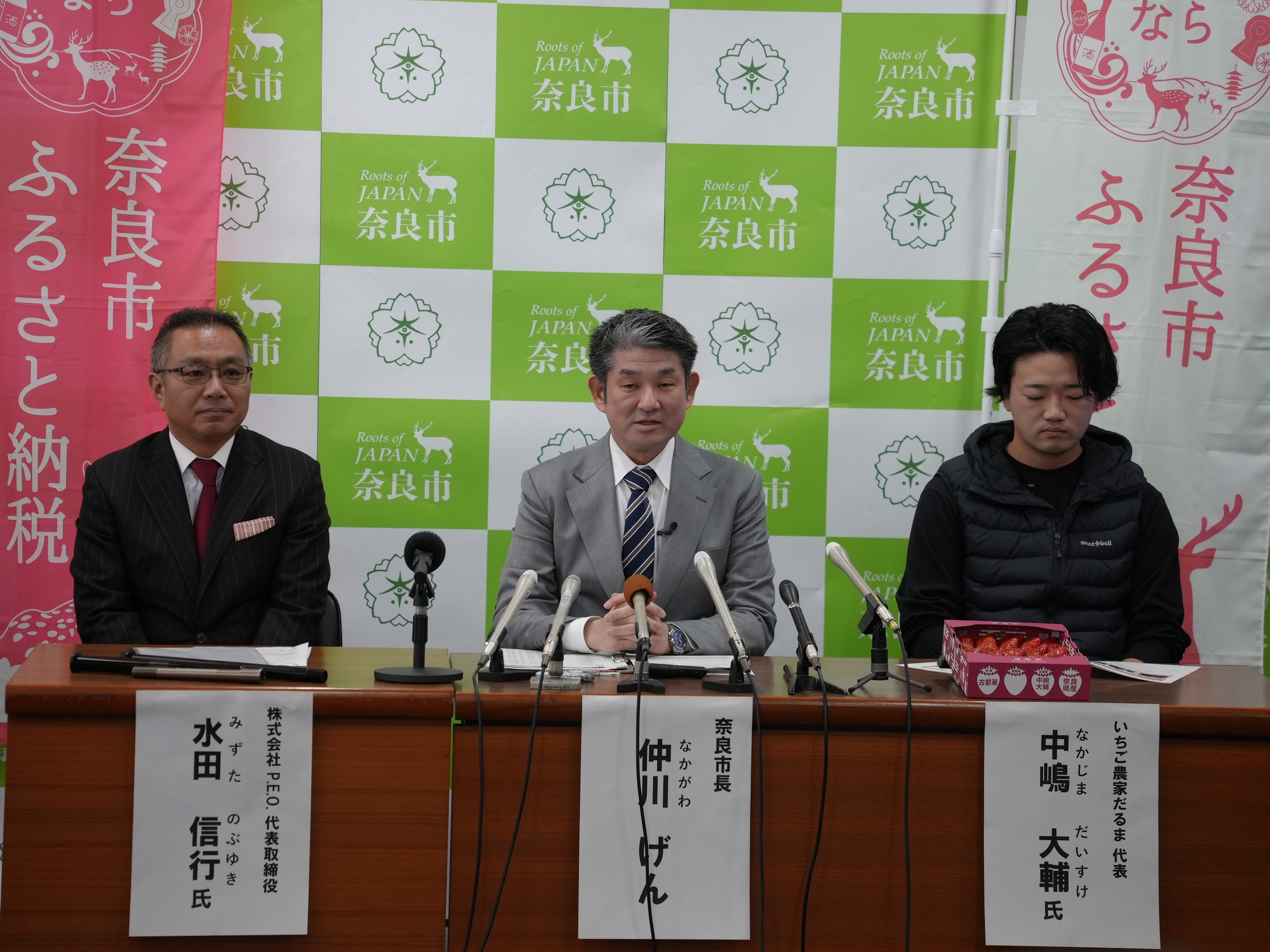 定例記者会見