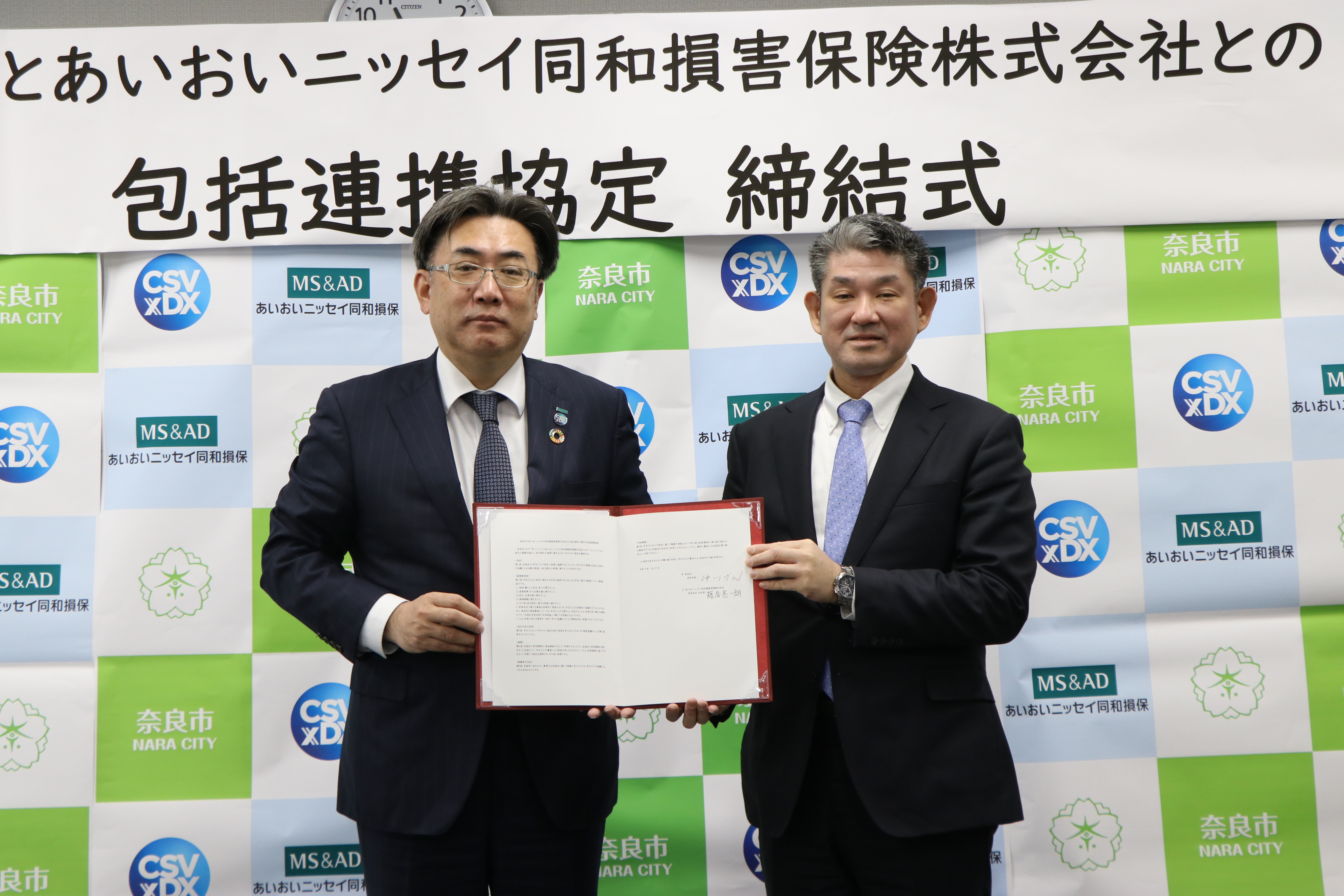 あいおいニッセイ同和損害保険株式会社との包括連携協定締結式