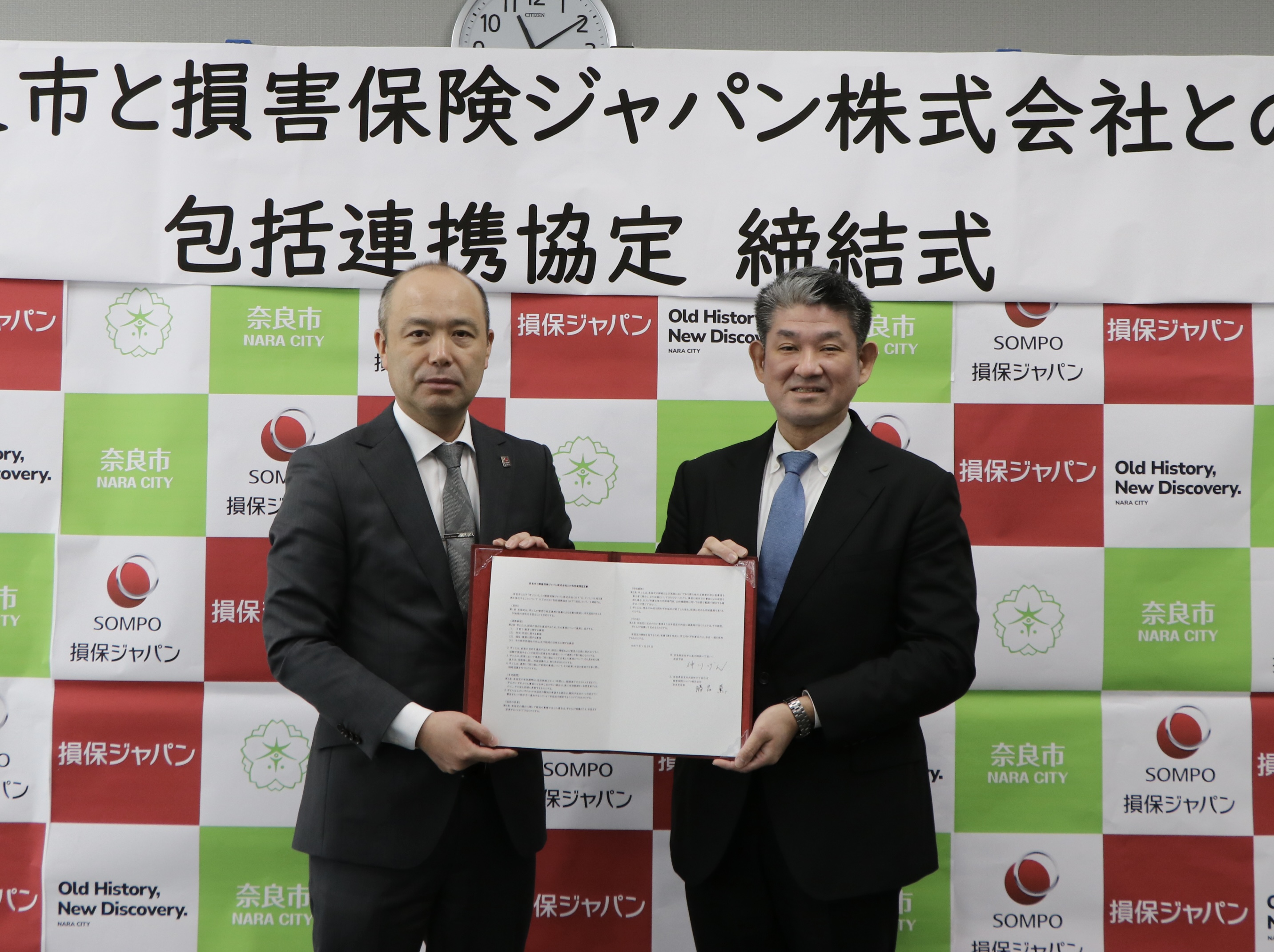 損害保険ジャパン株式会社との包括連携協定締結式